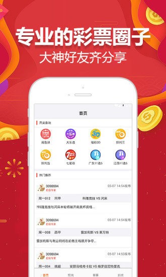 香港特馬資料王中王 下載,可靠分析解析說明_5DM70.779