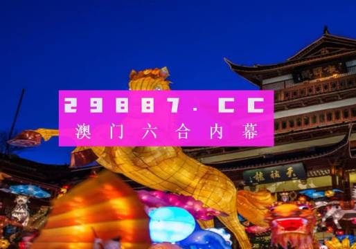 澳門一肖一碼100%一中,經(jīng)典解釋落實_手游版2.686