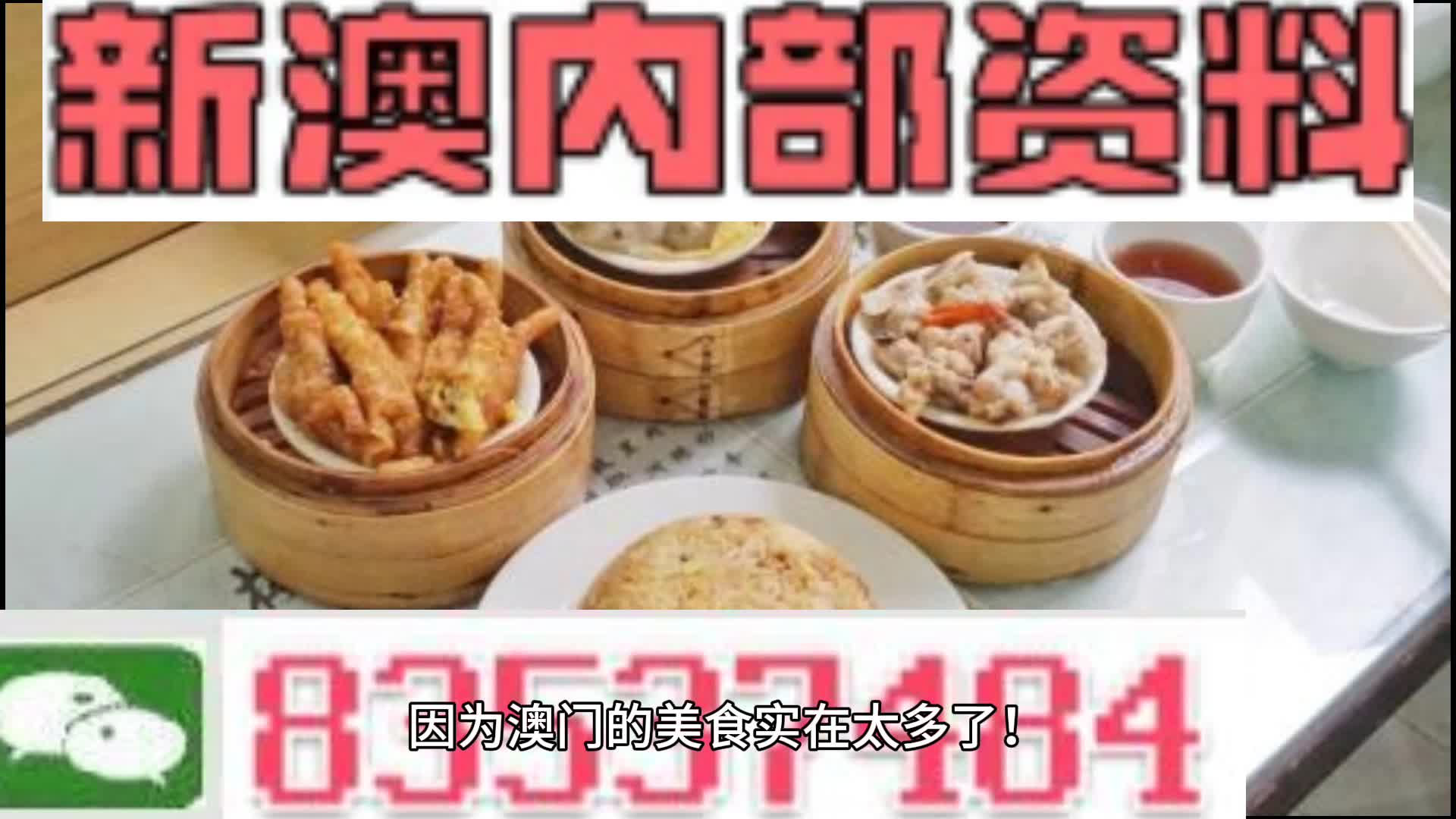 新澳門資料大全正版資料2024年免費(fèi)下載,家野中特,整體講解執(zhí)行_尊享版72.364