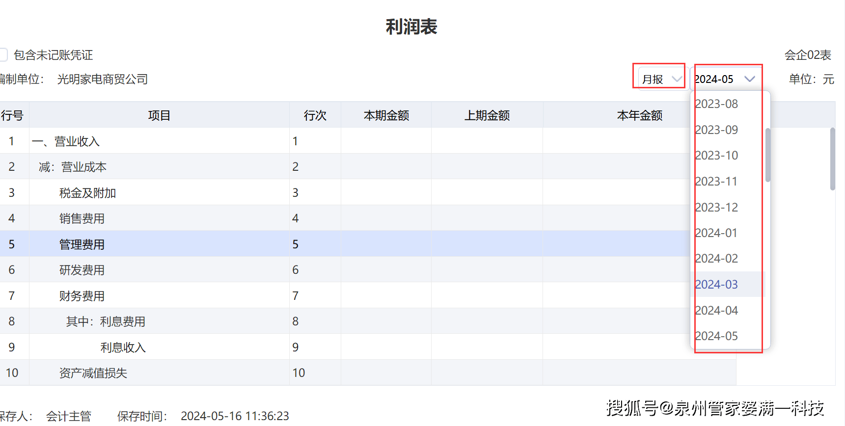 管家婆一票一碼100正確,科學(xué)分析解釋定義_理財(cái)版83.524