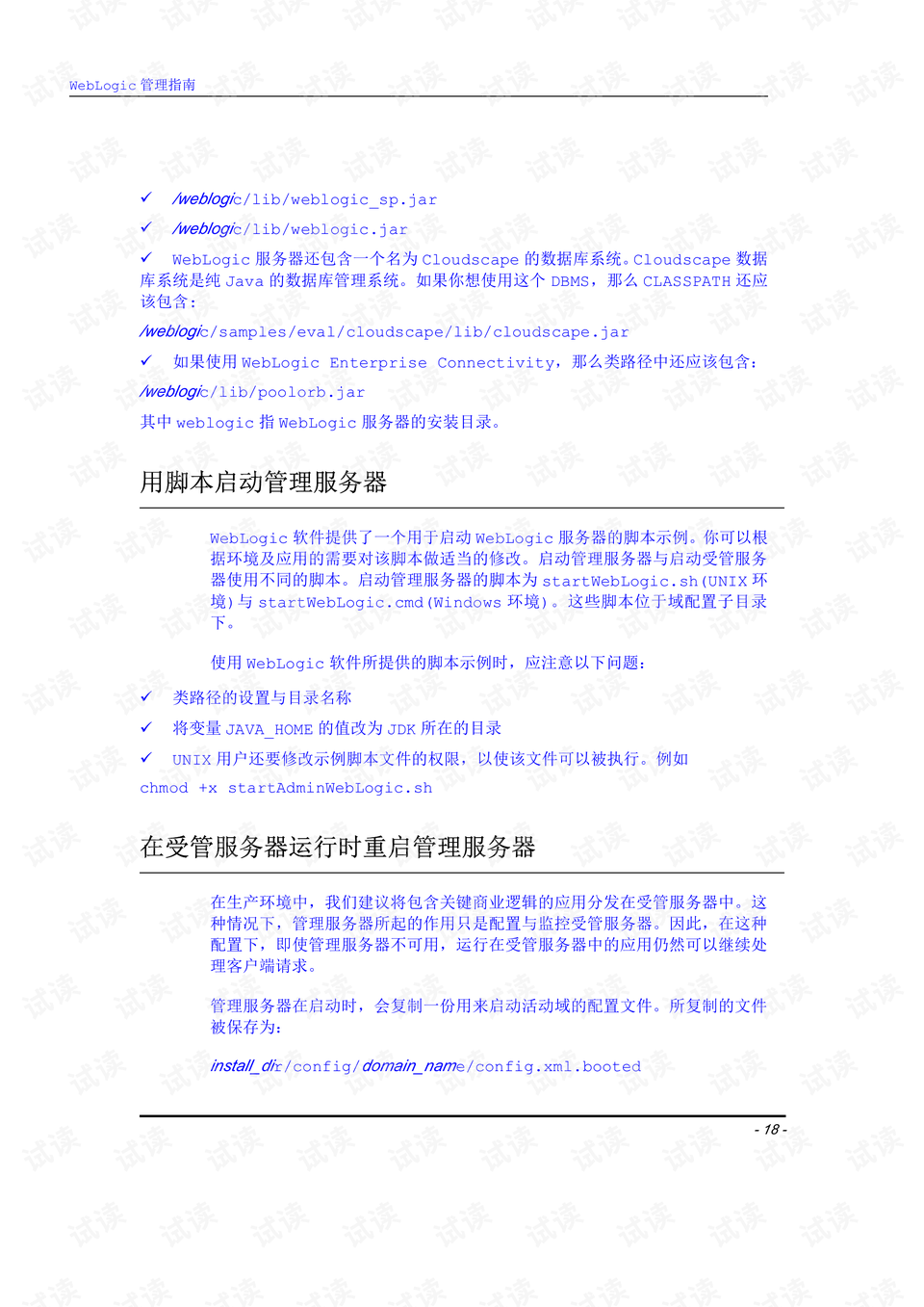 澳門最準的資料免費公開管,現(xiàn)狀說明解析_特供版29.623
