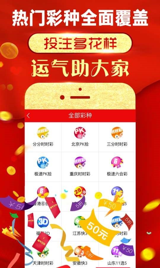 新澳天天免費(fèi)好彩六肖,最佳精選解釋落實(shí)_標(biāo)準(zhǔn)版3.66