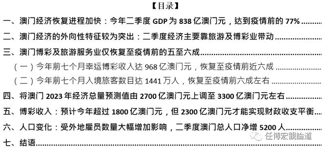 2024新奧門免費資料,數(shù)據(jù)解析導(dǎo)向計劃_tool13.593