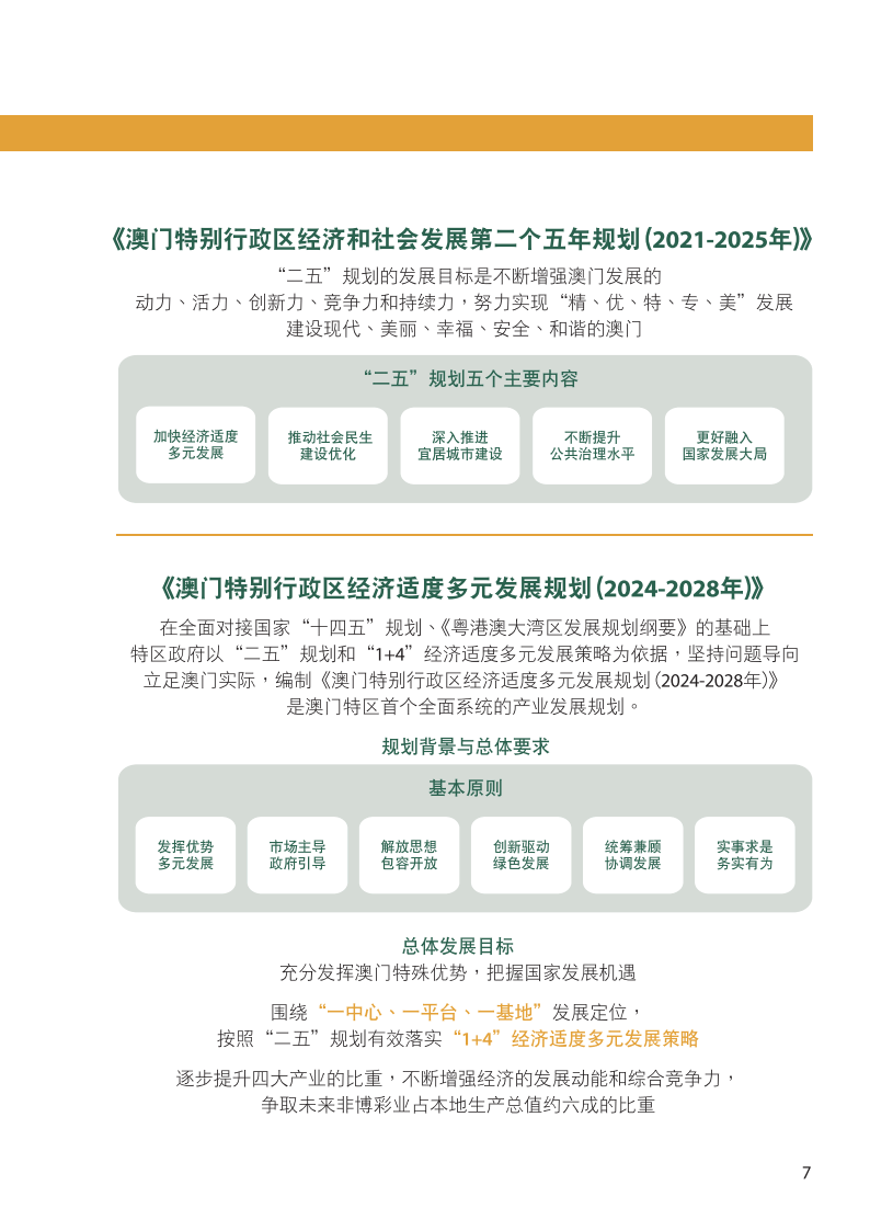 2024澳門開碼,高效實施方法解析_標(biāo)準(zhǔn)版90.65.32