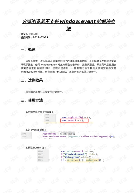 7777788888王中王傳真,科學(xué)化方案實施探討_標(biāo)準(zhǔn)版90.65.32