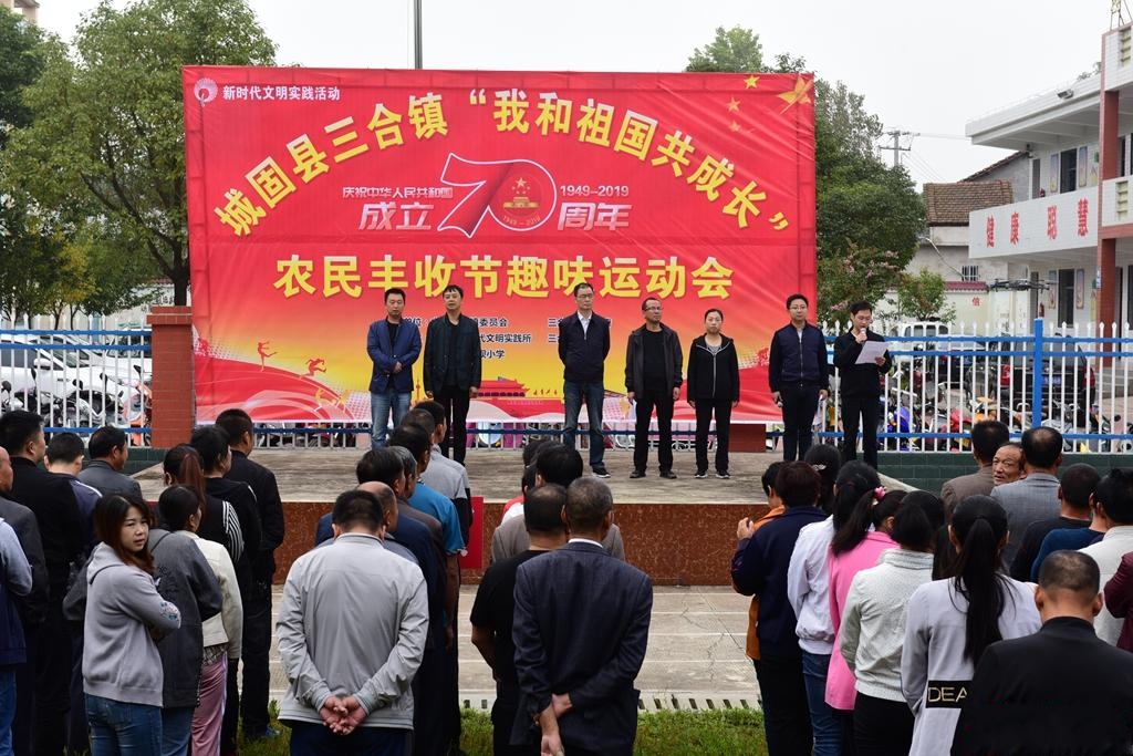 三合鎮(zhèn)最新新聞速遞