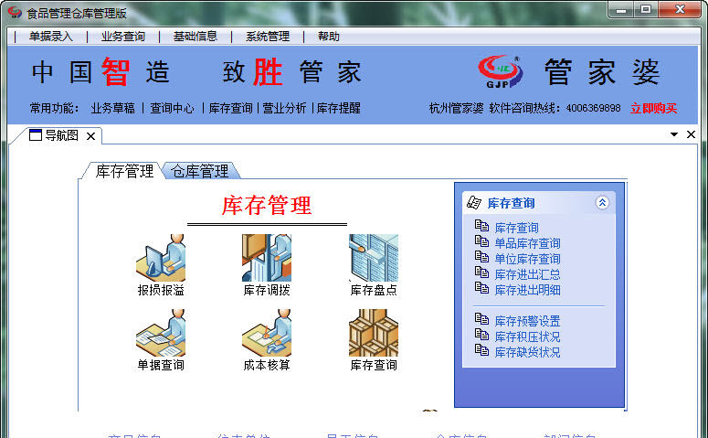 管家婆資料精準(zhǔn)一句真言,穩(wěn)定性計(jì)劃評估_Notebook80.75