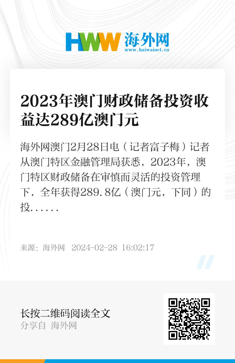 新澳門2024年正版免費(fèi)公開,詮釋解析落實(shí)_pack68.79