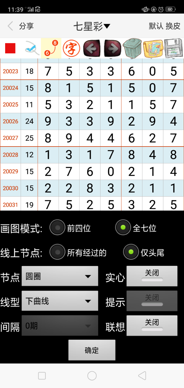 澳門一肖一碼100%精準(zhǔn)一,深入分析定義策略_豪華版4.287