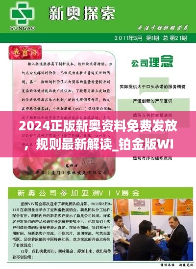新奧精準(zhǔn)資料精選天天中,動(dòng)態(tài)調(diào)整策略執(zhí)行_XE版33.199