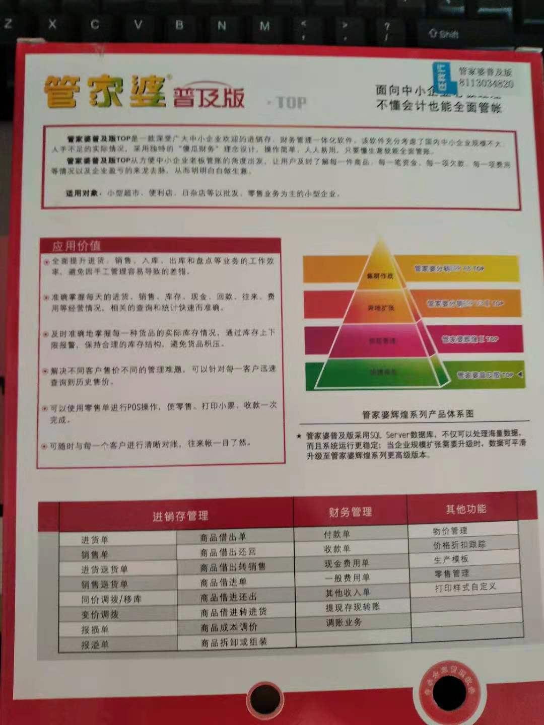 管家婆一票一碼資料,數(shù)據(jù)解析計劃導(dǎo)向_完整版26.121