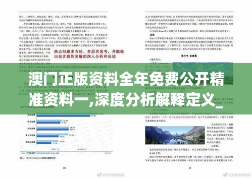 濠江內(nèi)部資料最快最準,定性分析解釋定義_7DM146.171
