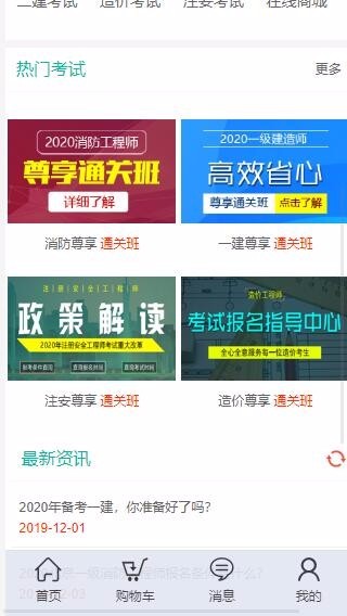 管家婆精準(zhǔn)資料大全免費(fèi)4295,高速響應(yīng)解決方案_M版54.785