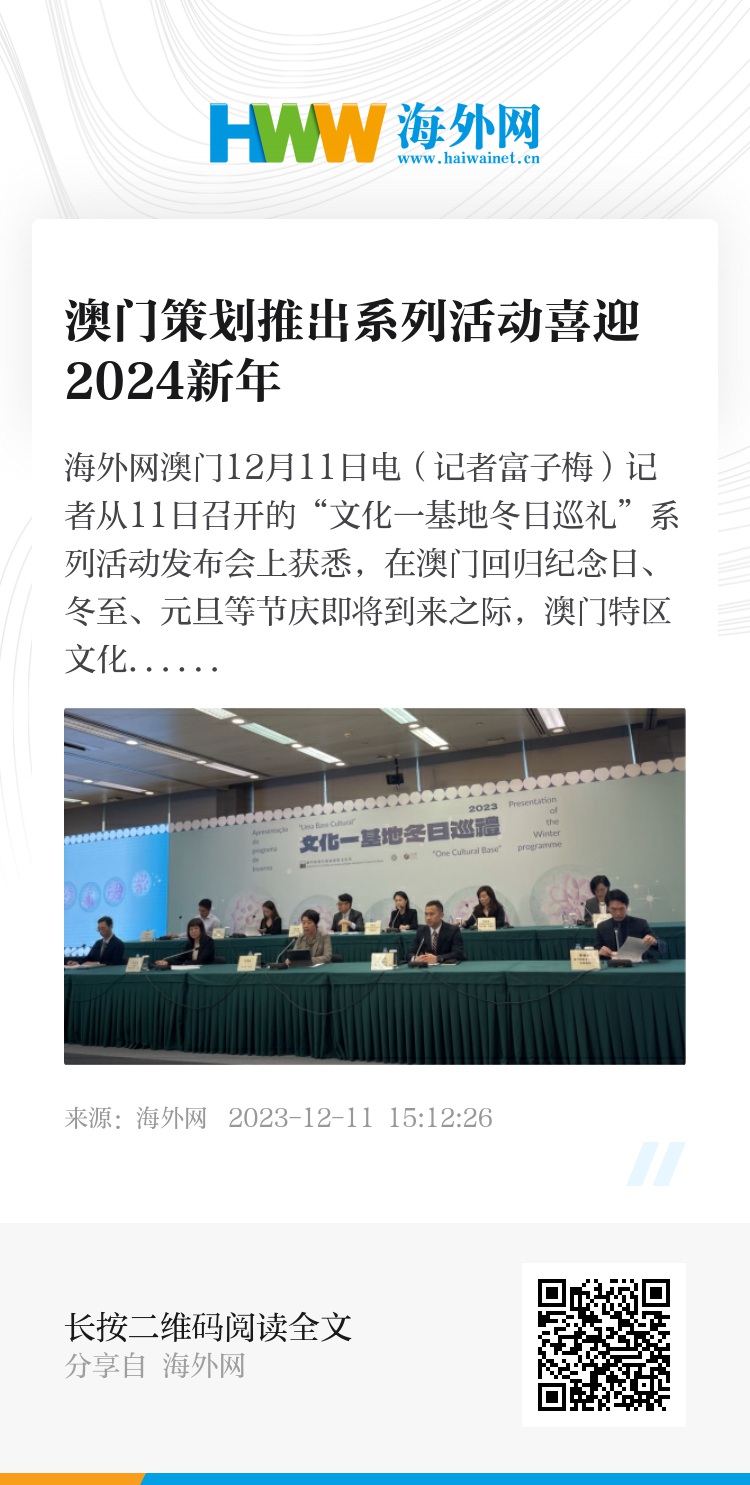 2024年新澳門開碼結(jié)果,決策資料解釋落實_vShop43.633