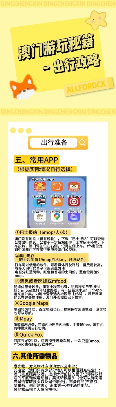 澳門正版資料免費大全新聞最新大神,全面設(shè)計實施策略_XE版38.822