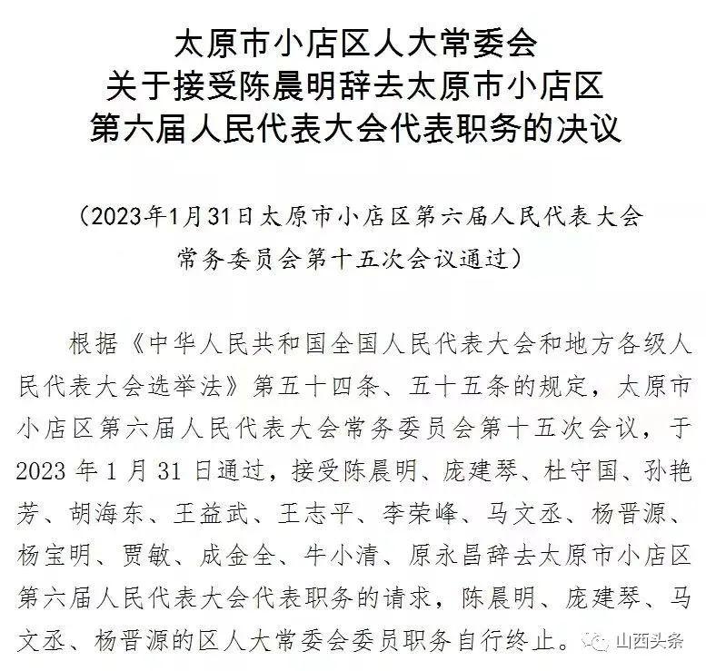 山西省晉中市昔陽縣孔氏鄉(xiāng)人事任命動態(tài)更新